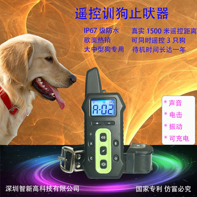 训狗器_止吠器_宠物电子围栏_喷雾止吠器